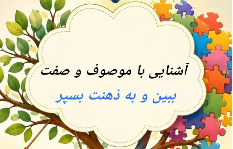 فارسی