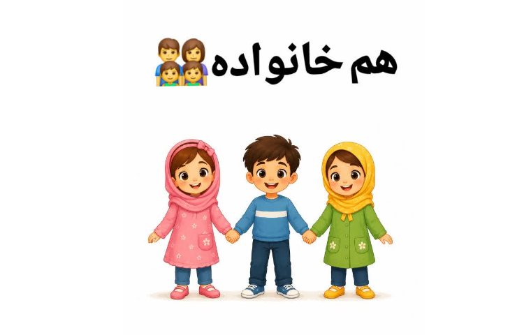 فارسی