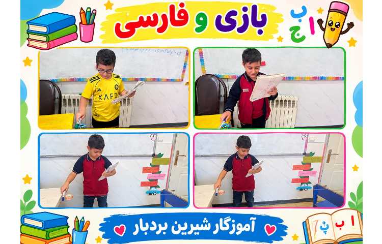 فارسی