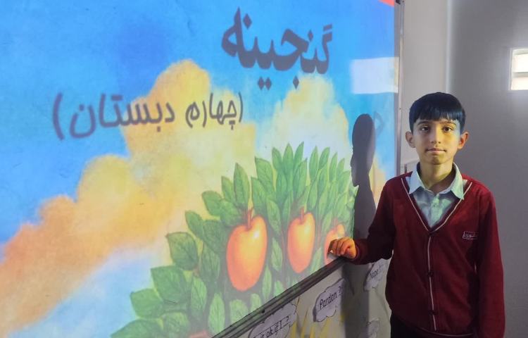 فارسی