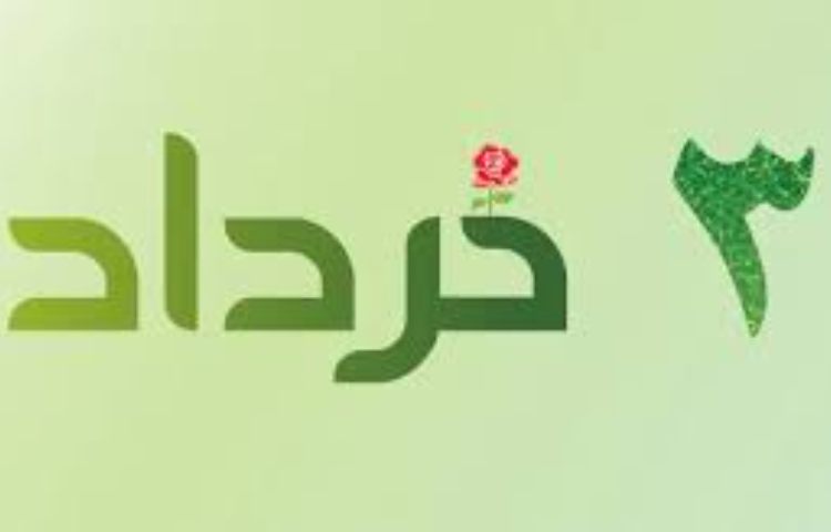 فتح خرمشهر 3