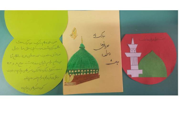 فراهم کردن مقدمات جشن مبعث و دعوت پسران گلم از دوستان خودشان در کلاس چهارم 1 8