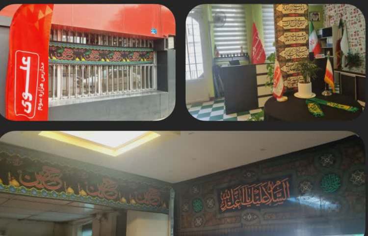 فرا رسیدن ایام سوگواری اباعبدالله الحسین(ع) تسلیت باد 2