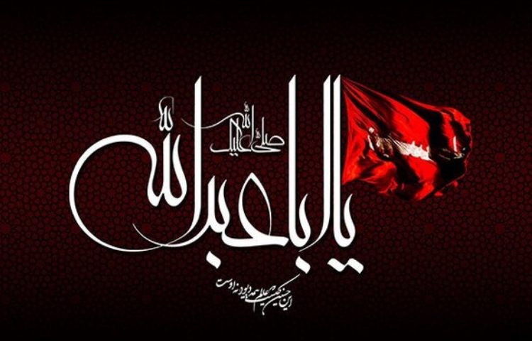 فرا رسیدن ایام محرم 1