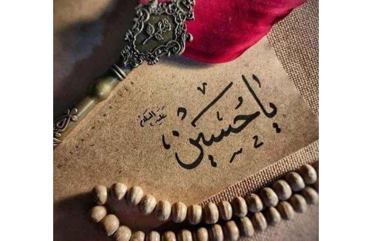 فرا رسیدن تاسوعا و عاشورای حسینی تسلیت 2