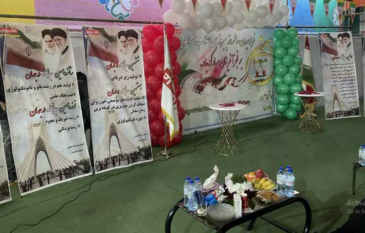 فرا رسیدن سالروز پیروزی انقلاب اسلامی بر فجر آفرینان مبارک باد 1