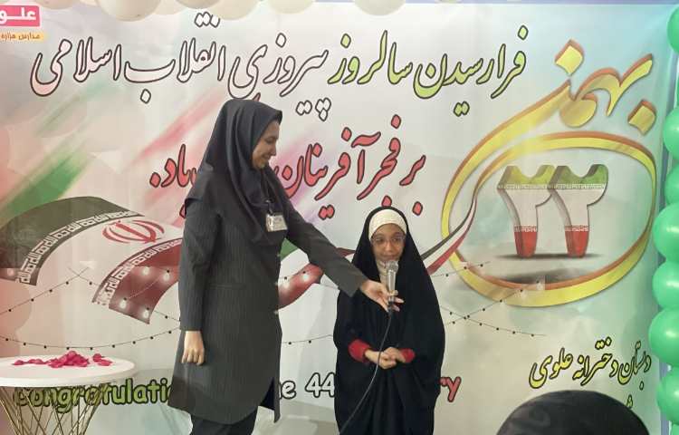 فرا رسیدن سالروز پیروزی انقلاب اسلامی بر فجر آفرینان مبارک باد 13