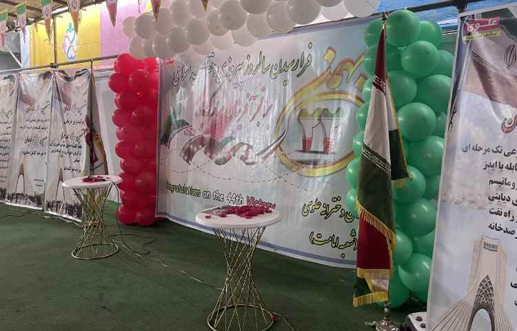 فرا رسیدن سالروز پیروزی انقلاب اسلامی بر فجر آفرینان مبارک باد 2