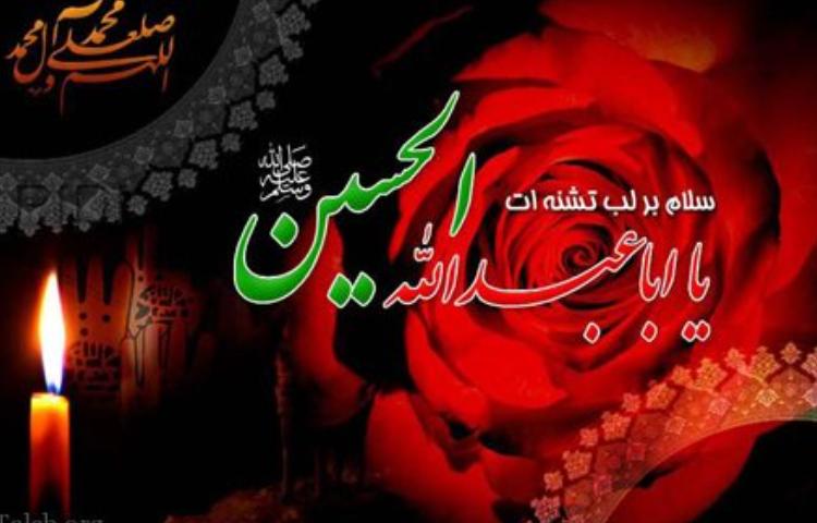 فرا رسیدن عاشورا تاسوعای حسینی تسلیت باد