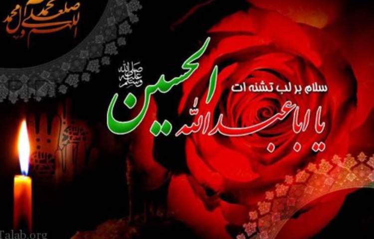 فرا رسیدن عاشورا تاسوعای حسینی تسلیت باد