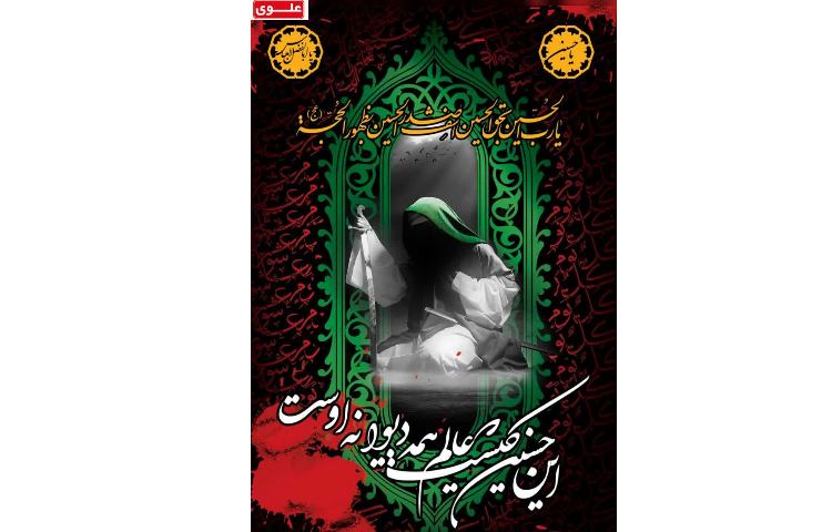 فرا رسیدن ماه محرم تسلیت باد