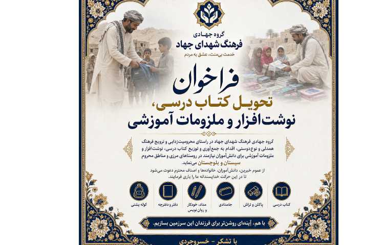 فرخوان تحویل کتاب درسی 1