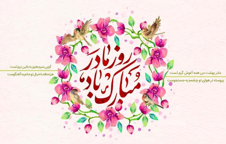 فرشته زمینی روزت مبارک 1