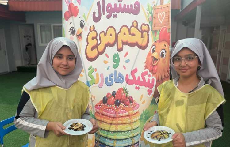 فستیوال تخم مرغ و پنکیک های رنگی