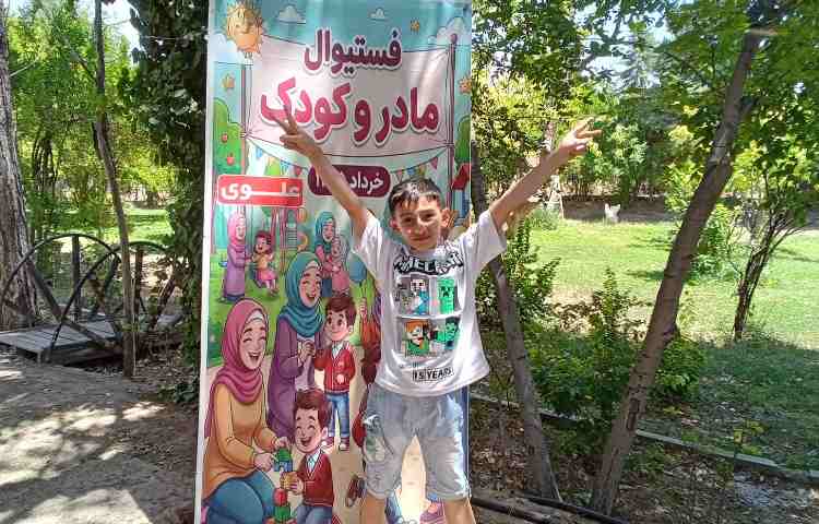 فستیوال مادر و کودک 21