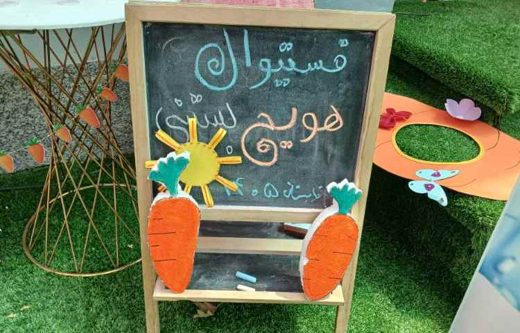 فستیوال هویج بستنی 2