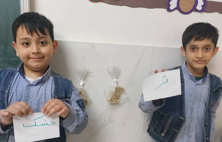 فصل سیزدهم علوم آزمایش جای خشک و نمناک 3