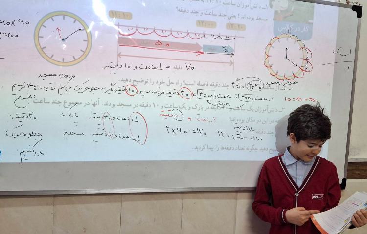 فصل چهارم ریاضی (اندازه گیری زاویه و زمان) 3