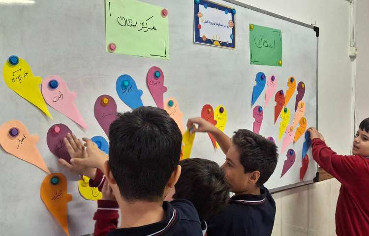 فصل 5 مطالعات اجتماعی (آشنایی با استان و مرکز استان) 3