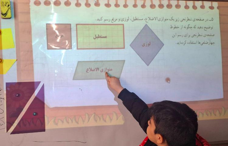 فصل 6 ریاضی ( مساحت متوازی الاضلاع و مثلث) 2