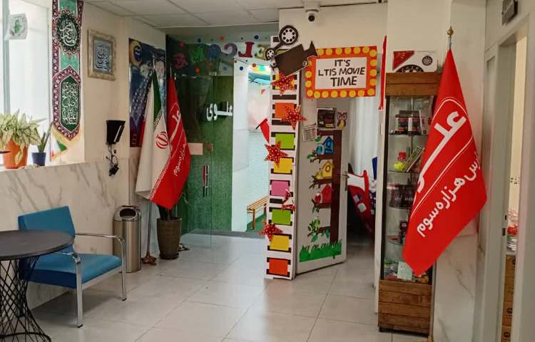 فضای پروسه ثبت نام سال تحصیلی 1406-1405 3