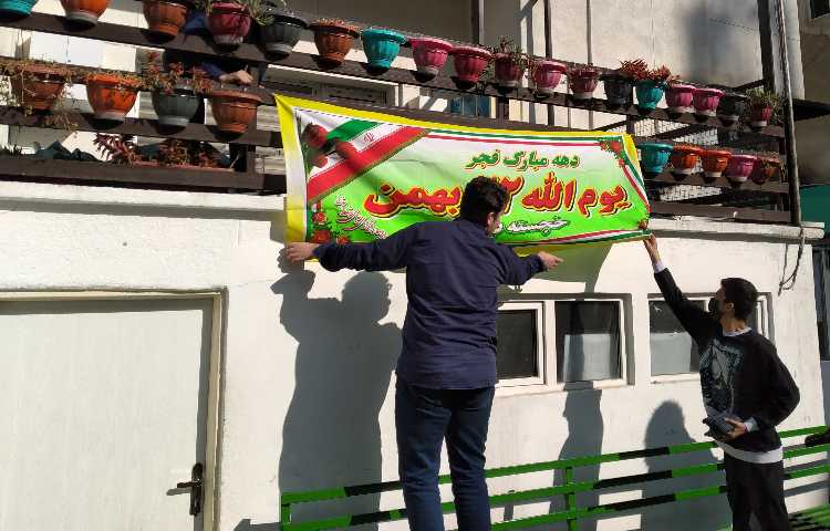 فضا سازی دهه فجر 2