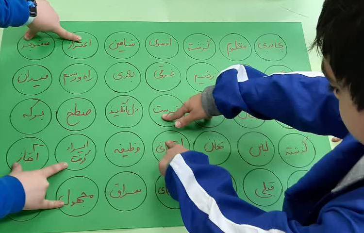 فعالیتهای آموزشی پایه چهارم دبستان 4