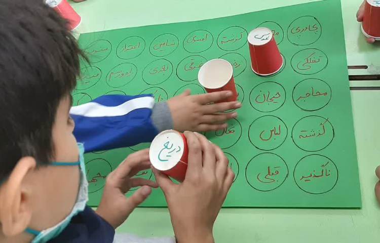 فعالیتهای آموزشی پایه چهارم دبستان 5