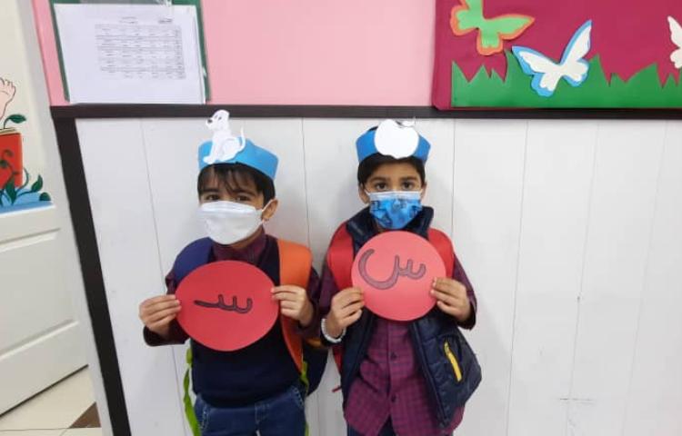 فعالیتهای آموزشی پیش دبستان 1