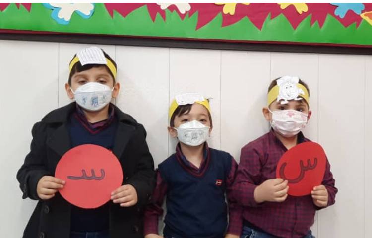 فعالیتهای آموزشی پیش دبستان 3