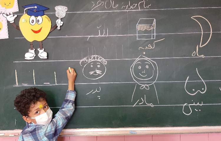 :فعالیتهای درسی هفته اول کلاس سیب 13