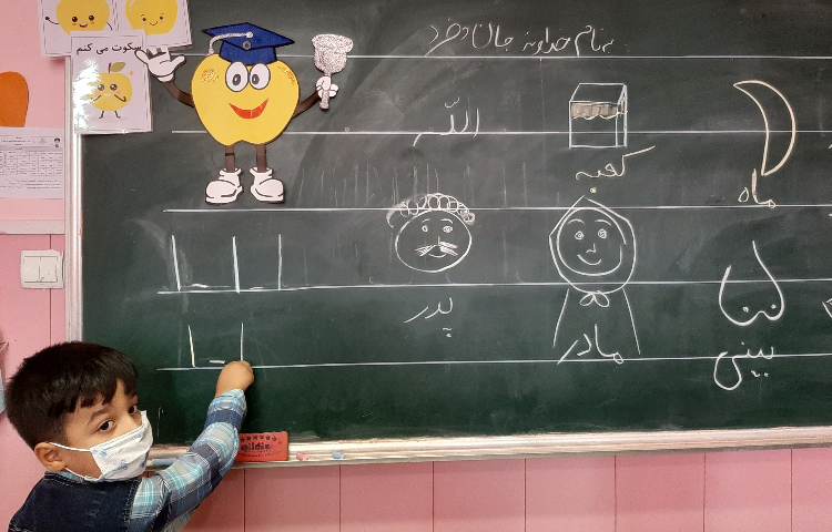 :فعالیتهای درسی هفته اول کلاس سیب 17