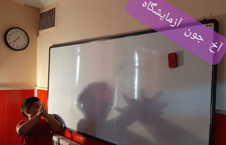 :فعالیتهای درسی کلاس سیب 3