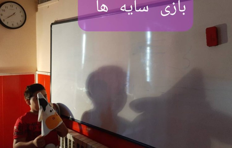 :فعالیتهای درسی کلاس سیب 8