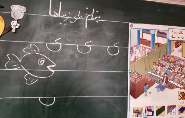 :فعالیتهای درسی کلاس سیب 8