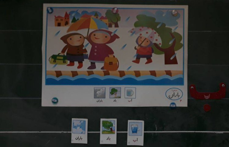 :فعالیتهای درس فارسی، ب مثل بستنی جهت ایجاد انگیزه 7