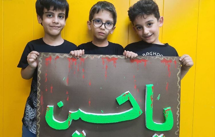 : فعالیت آشنایی با مناسب های مذهبی