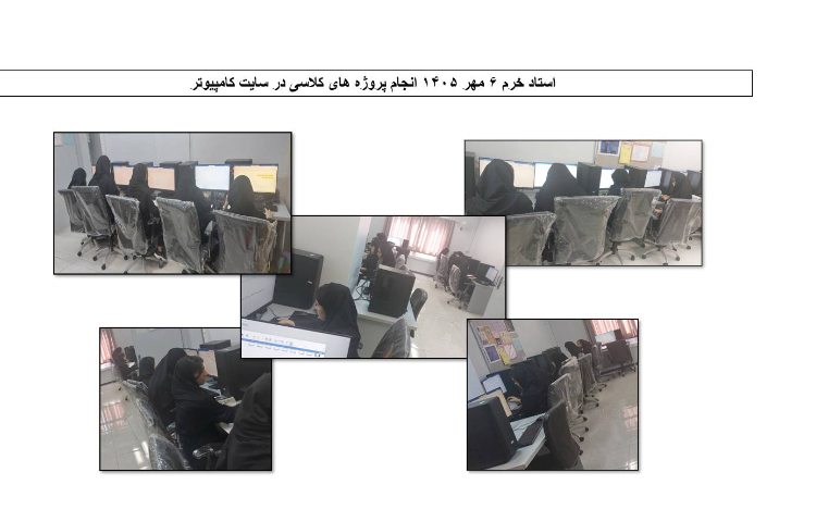 فعالیت آموزشی رشته ی شبکه و نرم افزار هفته ی اول مهر ماه 1