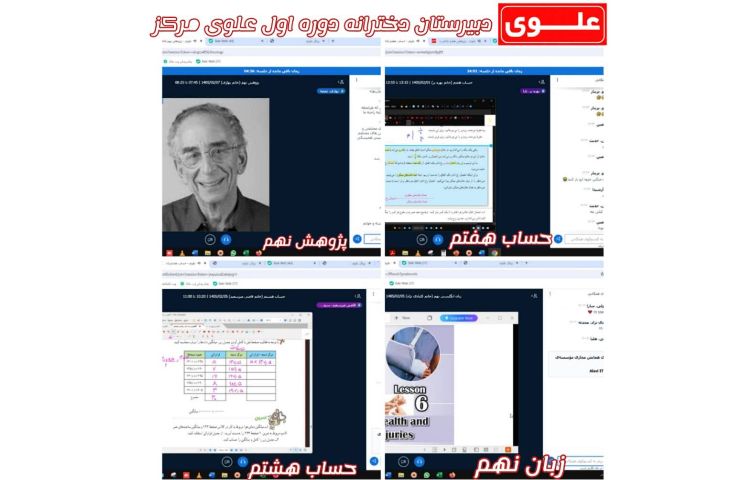 فعالیت آموزشی و فراآموزشی 1