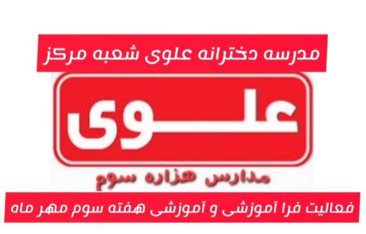 فعالیت آموزشی و فراآموزشی 1
