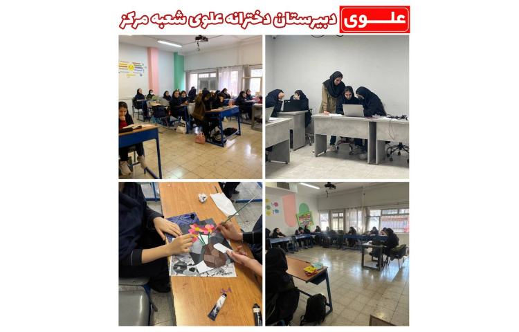 فعالیت آموزشی و فراآموزشی