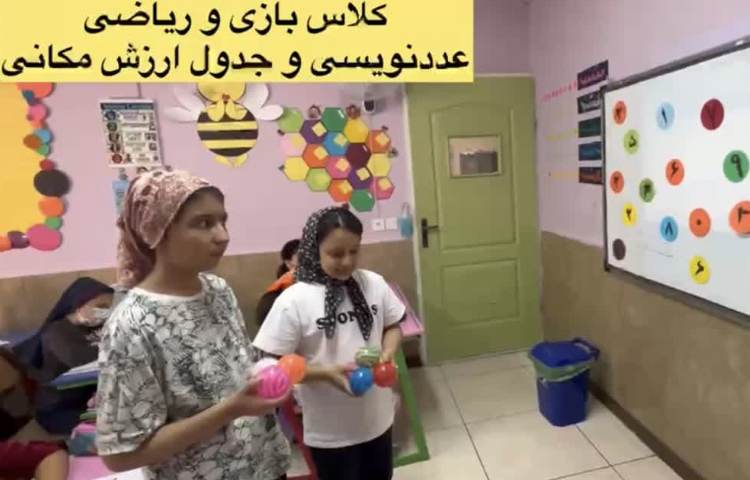 فعالیت بازی و ریاضی 1