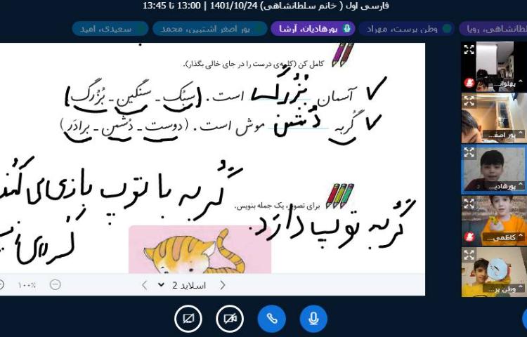 :فعالیت حل تمرین نگارش نشانه ی (گ) 1