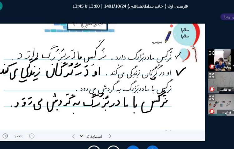 :فعالیت حل تمرین نگارش نشانه ی (گ) 2