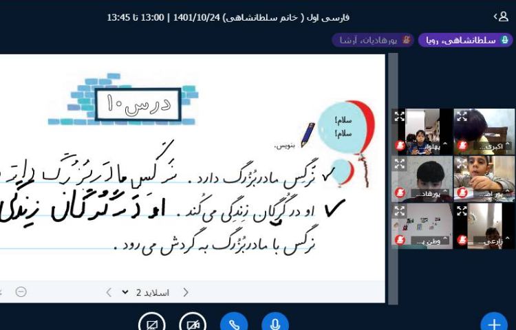 :فعالیت حل تمرین نگارش نشانه ی (گ) 3