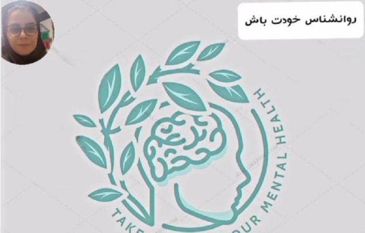 فعالیت روانشناس 1