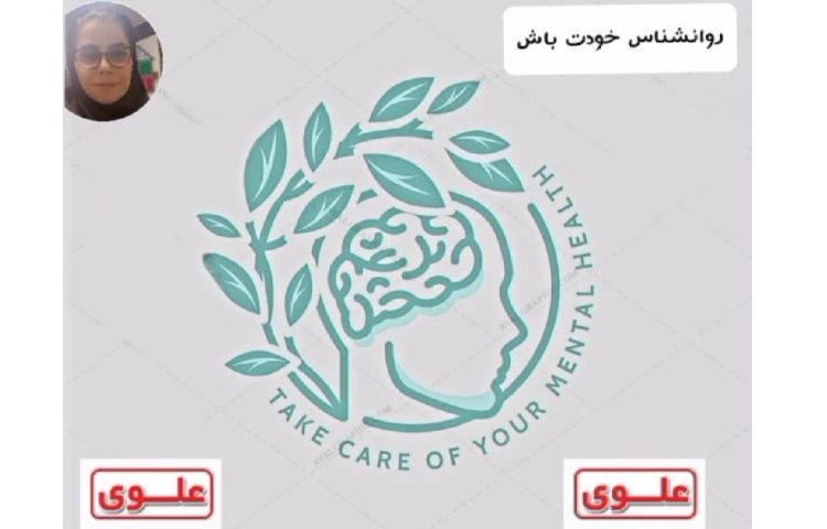 فعالیت روانشناس 1