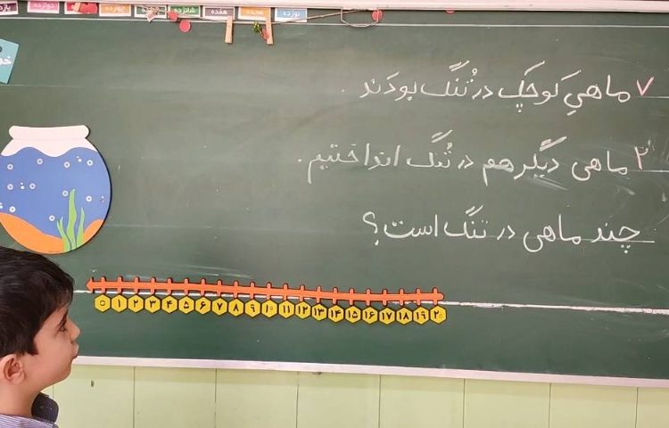 فعالیت ریاضی،درک و حل مسئله