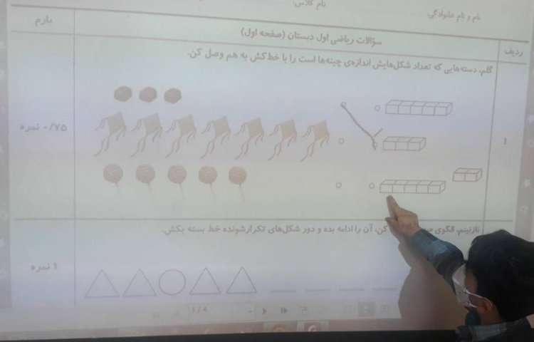 :فعالیت ریاضی، حل نمونه سوالات 4