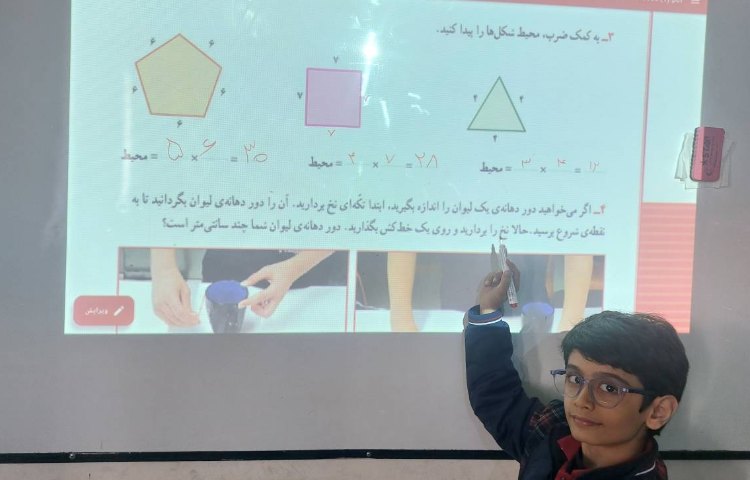 فعالیت ریاضی 3